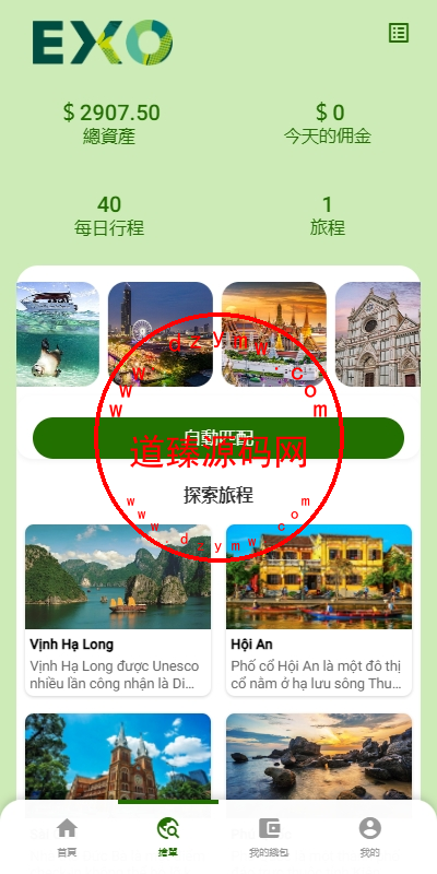 多语言旅游抢单刷单系统/海外卡单刷单/订单自动匹配系统插图3