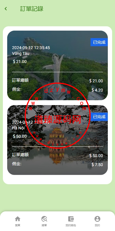 多语言旅游抢单刷单系统/海外卡单刷单/订单自动匹配系统插图6