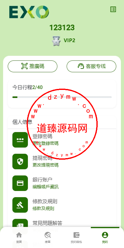 多语言旅游抢单刷单系统/海外卡单刷单/订单自动匹配系统插图7