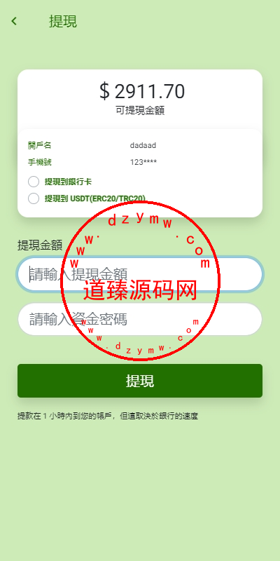 多语言旅游抢单刷单系统/海外卡单刷单/订单自动匹配系统插图8