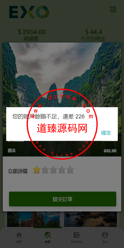 多语言旅游抢单刷单系统/海外卡单刷单/订单自动匹配系统插图9