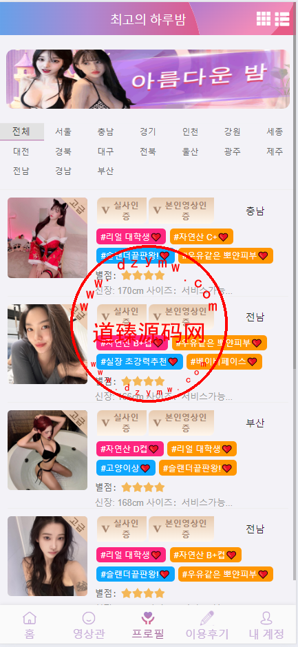 同城空降任务彩票系统/快三投注空降任务PHP源码/可采集视频/带预设功能/运营版插图3 同城空降任务彩票系统/快三投注空降任务PHP源码/可采集视频/带预设功能/运营版插图3
