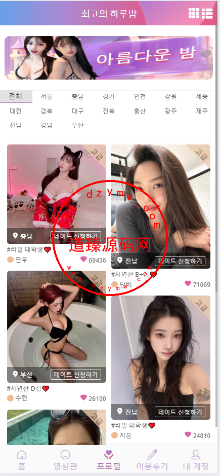 同城空降任务彩票系统/快三投注空降任务PHP源码/可采集视频/带预设功能/运营版插图4 同城空降任务彩票系统/快三投注空降任务PHP源码/可采集视频/带预设功能/运营版插图4