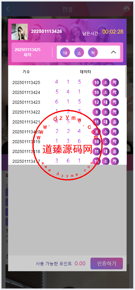 同城空降任务彩票系统/快三投注空降任务PHP源码/可采集视频/带预设功能/运营版插图5 同城空降任务彩票系统/快三投注空降任务PHP源码/可采集视频/带预设功能/运营版插图5