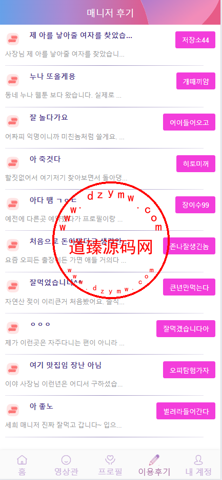 同城空降任务彩票系统/快三投注空降任务PHP源码/可采集视频/带预设功能/运营版插图10 同城空降任务彩票系统/快三投注空降任务PHP源码/可采集视频/带预设功能/运营版插图10