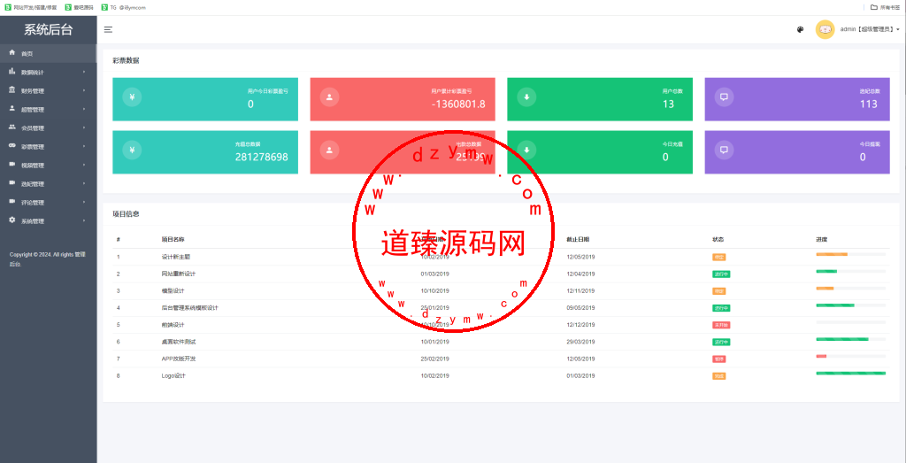同城空降任务彩票系统/快三投注空降任务PHP源码/可采集视频/带预设功能/运营版插图11 同城空降任务彩票系统/快三投注空降任务PHP源码/可采集视频/带预设功能/运营版插图11