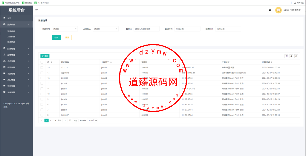 同城空降任务彩票系统/快三投注空降任务PHP源码/可采集视频/带预设功能/运营版插图12 同城空降任务彩票系统/快三投注空降任务PHP源码/可采集视频/带预设功能/运营版插图12