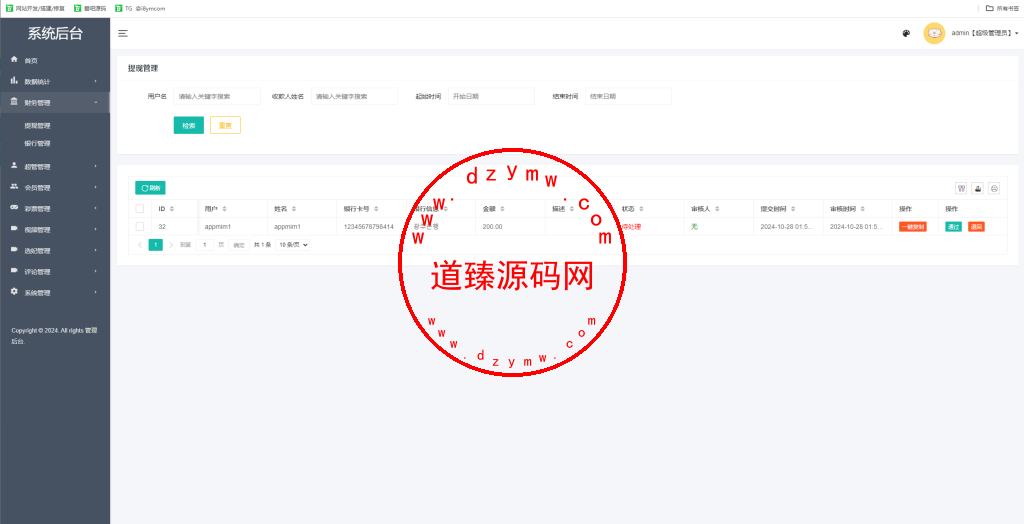 同城空降任务彩票系统/快三投注空降任务PHP源码/可采集视频/带预设功能/运营版插图13 同城空降任务彩票系统/快三投注空降任务PHP源码/可采集视频/带预设功能/运营版插图13