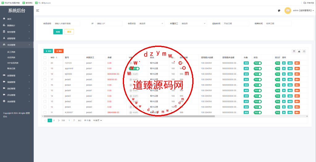 同城空降任务彩票系统/快三投注空降任务PHP源码/可采集视频/带预设功能/运营版插图14 同城空降任务彩票系统/快三投注空降任务PHP源码/可采集视频/带预设功能/运营版插图14
