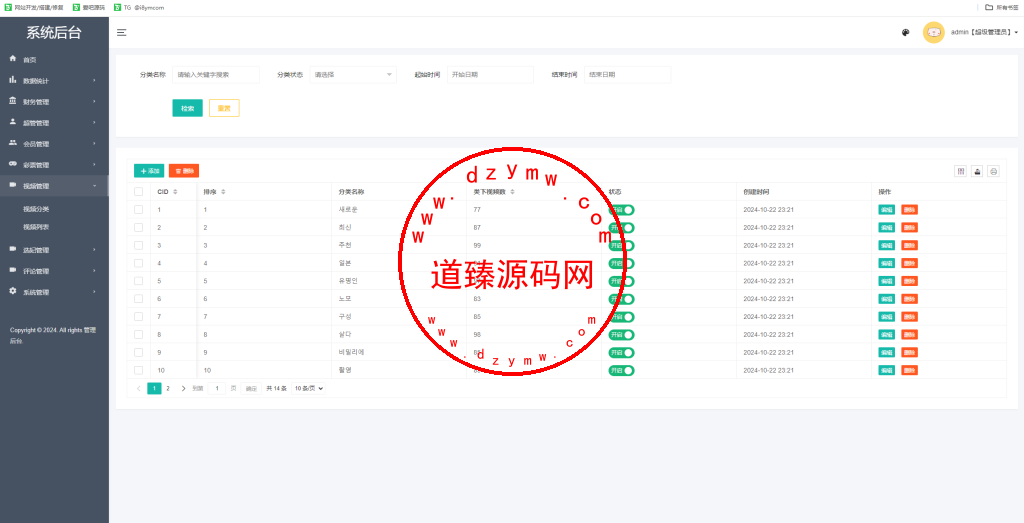 同城空降任务彩票系统/快三投注空降任务PHP源码/可采集视频/带预设功能/运营版插图16 同城空降任务彩票系统/快三投注空降任务PHP源码/可采集视频/带预设功能/运营版插图16