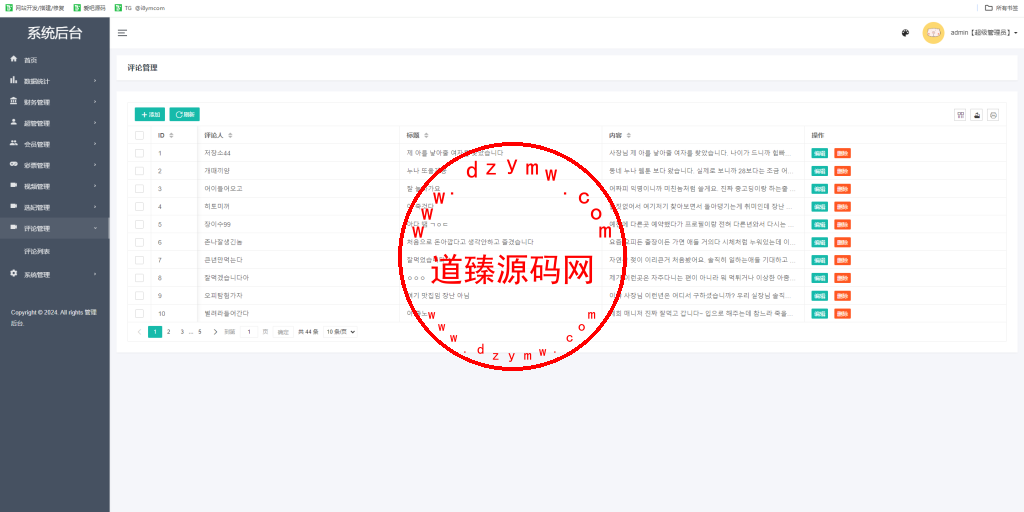 同城空降任务彩票系统/快三投注空降任务PHP源码/可采集视频/带预设功能/运营版插图18 同城空降任务彩票系统/快三投注空降任务PHP源码/可采集视频/带预设功能/运营版插图18