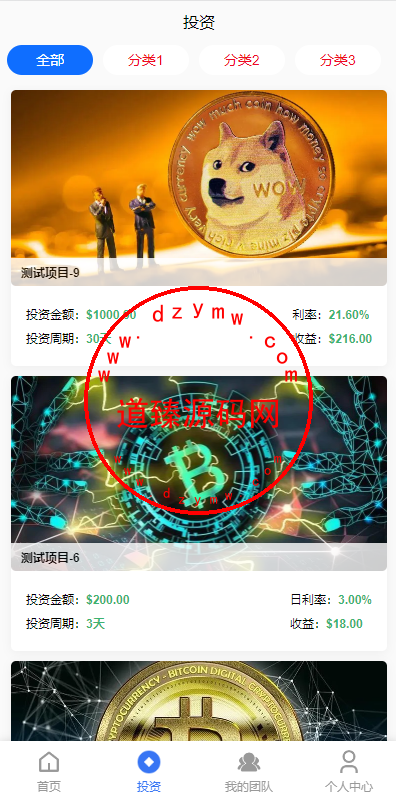 新版多语言海外投资理财系统/影视外汇虚拟币理财投资系统插图4 新版多语言海外投资理财系统/影视外汇虚拟币理财投资系统插图4