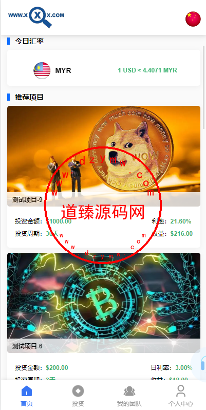 新版多语言海外投资理财系统/影视外汇虚拟币理财投资系统插图3 新版多语言海外投资理财系统/影视外汇虚拟币理财投资系统插图3