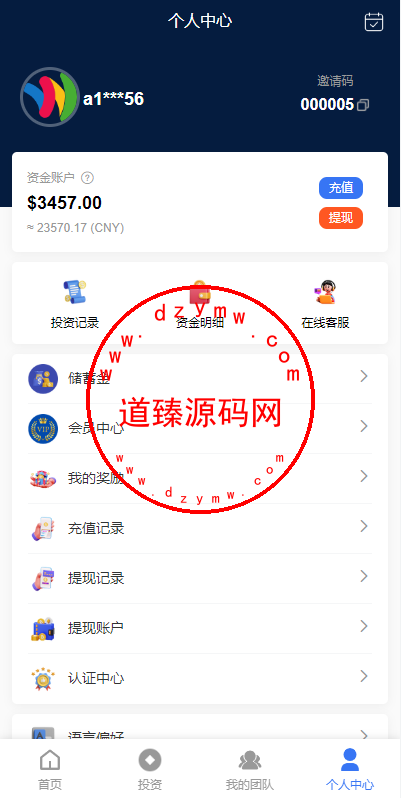 新版多语言海外投资理财系统/影视外汇虚拟币理财投资系统插图8 新版多语言海外投资理财系统/影视外汇虚拟币理财投资系统插图8