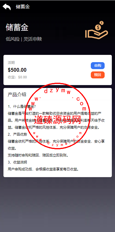 新版多语言海外投资理财系统/影视外汇虚拟币理财投资系统插图12 新版多语言海外投资理财系统/影视外汇虚拟币理财投资系统插图12