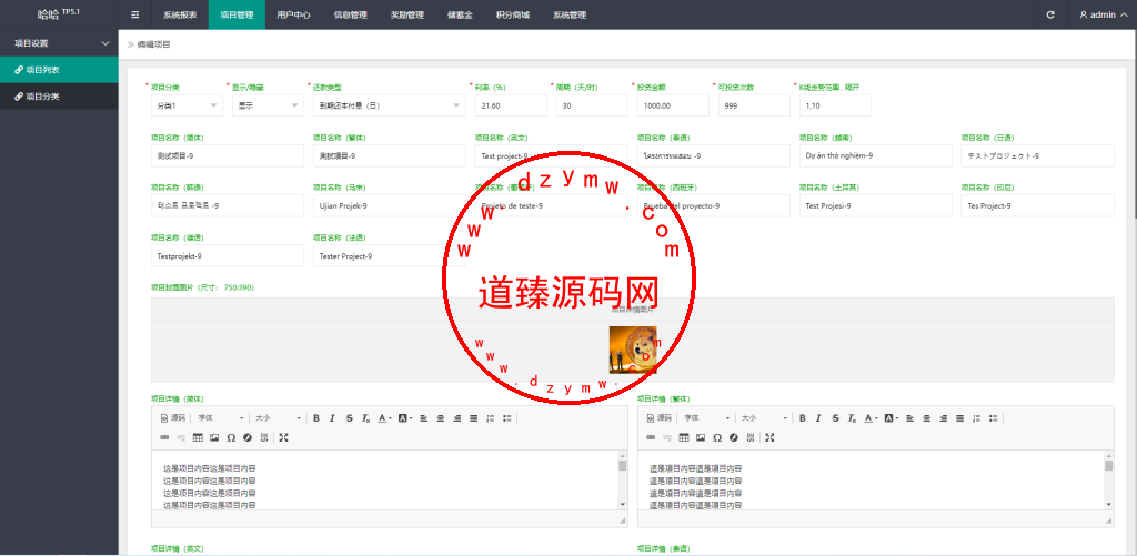 新版多语言海外投资理财系统/影视外汇虚拟币理财投资系统插图15 新版多语言海外投资理财系统/影视外汇虚拟币理财投资系统插图15