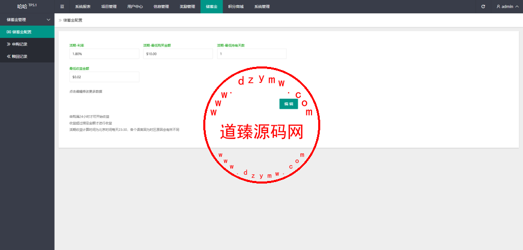 新版多语言海外投资理财系统/影视外汇虚拟币理财投资系统插图17 新版多语言海外投资理财系统/影视外汇虚拟币理财投资系统插图17