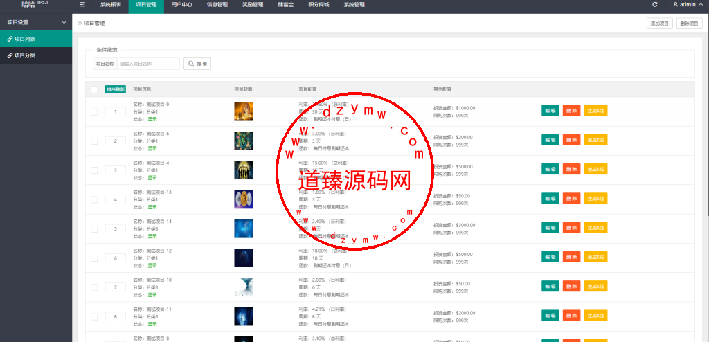 新版多语言海外投资理财系统/影视外汇虚拟币理财投资系统插图19 新版多语言海外投资理财系统/影视外汇虚拟币理财投资系统插图19