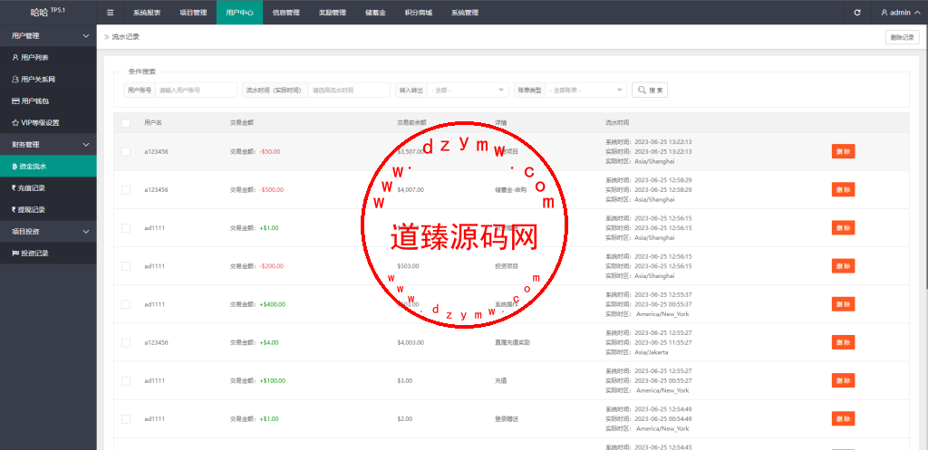 新版多语言海外投资理财系统/影视外汇虚拟币理财投资系统插图20 新版多语言海外投资理财系统/影视外汇虚拟币理财投资系统插图20