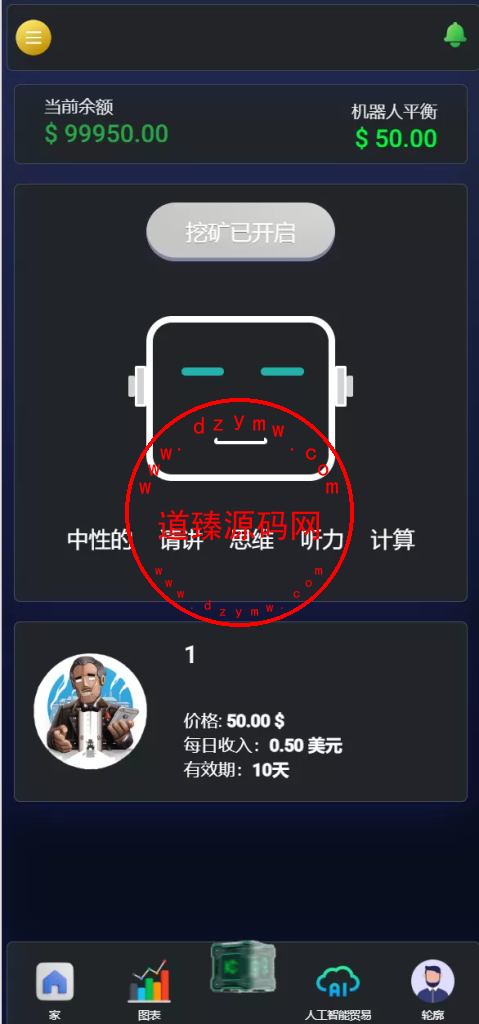 TIMIGPT Coin海外挖矿理财源码/Ai矿机投资理财系统插图5