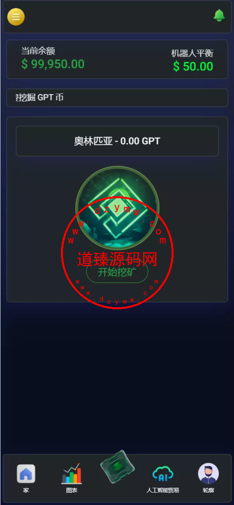 TIMIGPT Coin海外挖矿理财源码/Ai矿机投资理财系统插图8