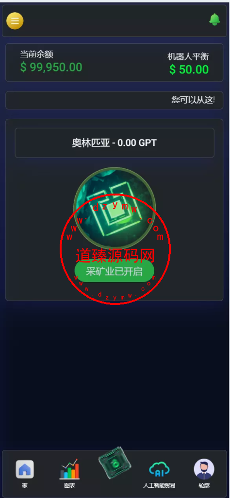 TIMIGPT Coin海外挖矿理财源码/Ai矿机投资理财系统插图9