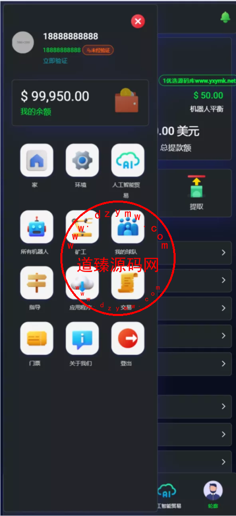 TIMIGPT Coin海外挖矿理财源码/Ai矿机投资理财系统插图14