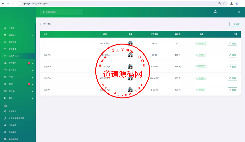 TIMIGPT Coin海外挖矿理财源码/Ai矿机投资理财系统插图16