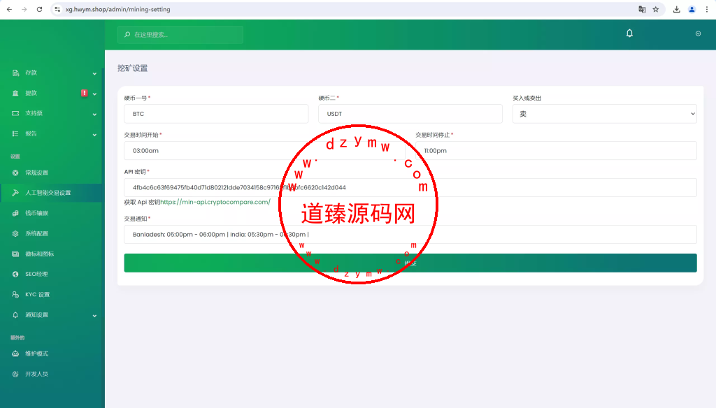 TIMIGPT Coin海外挖矿理财源码/Ai矿机投资理财系统插图17