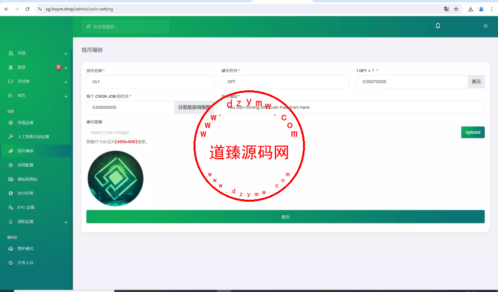 TIMIGPT Coin海外挖矿理财源码/Ai矿机投资理财系统插图18
