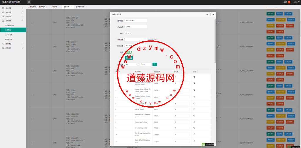 新版多语言动态APP抢单刷单系统/软件抢单连单卡单/PC自适应插图13