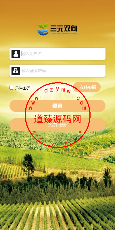 彩票播种系统/助农投资下注/预设开奖/彩票投资理财系统插图