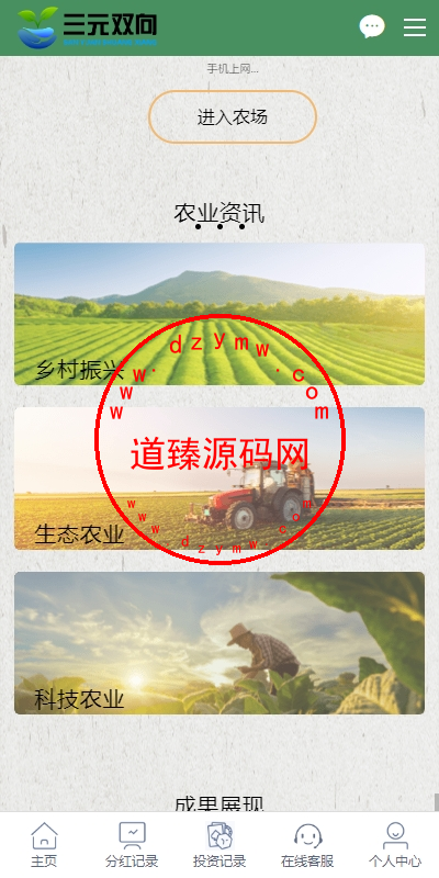 彩票播种系统/助农投资下注/预设开奖/彩票投资理财系统插图2