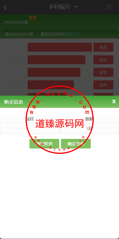 彩票播种系统/助农投资下注/预设开奖/彩票投资理财系统插图4