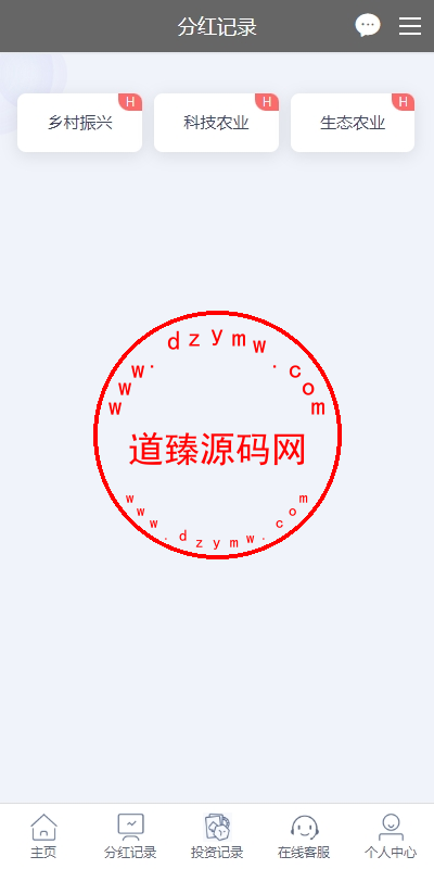 彩票播种系统/助农投资下注/预设开奖/彩票投资理财系统插图5