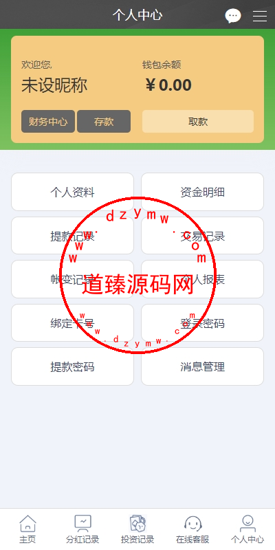彩票播种系统/助农投资下注/预设开奖/彩票投资理财系统插图8