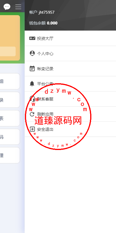 彩票播种系统/助农投资下注/预设开奖/彩票投资理财系统插图9