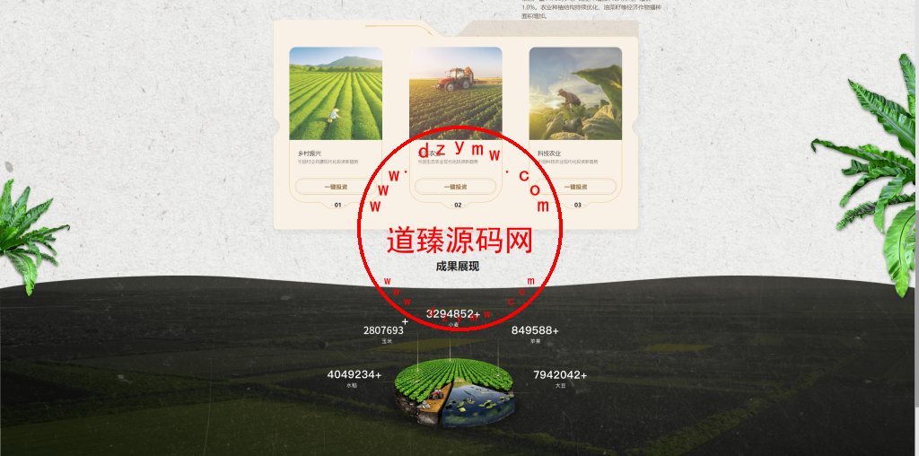 彩票播种系统/助农投资下注/预设开奖/彩票投资理财系统插图11