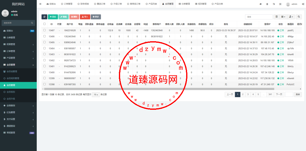 新版海外投资理财系统/理财投资分红系统/红包赠送插图14