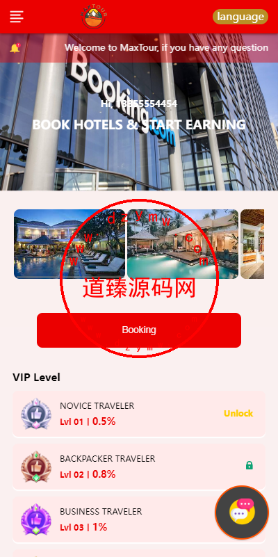 海外酒店抢单刷单系统/连单卡单刷单/订单自动匹配系统-道臻源码网