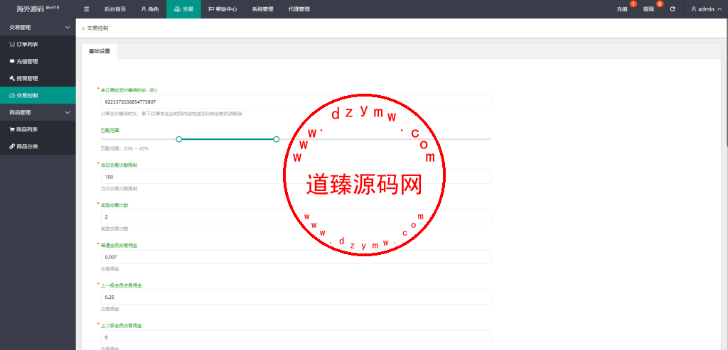 海外酒店抢单刷单系统/连单卡单刷单/订单自动匹配系统插图11