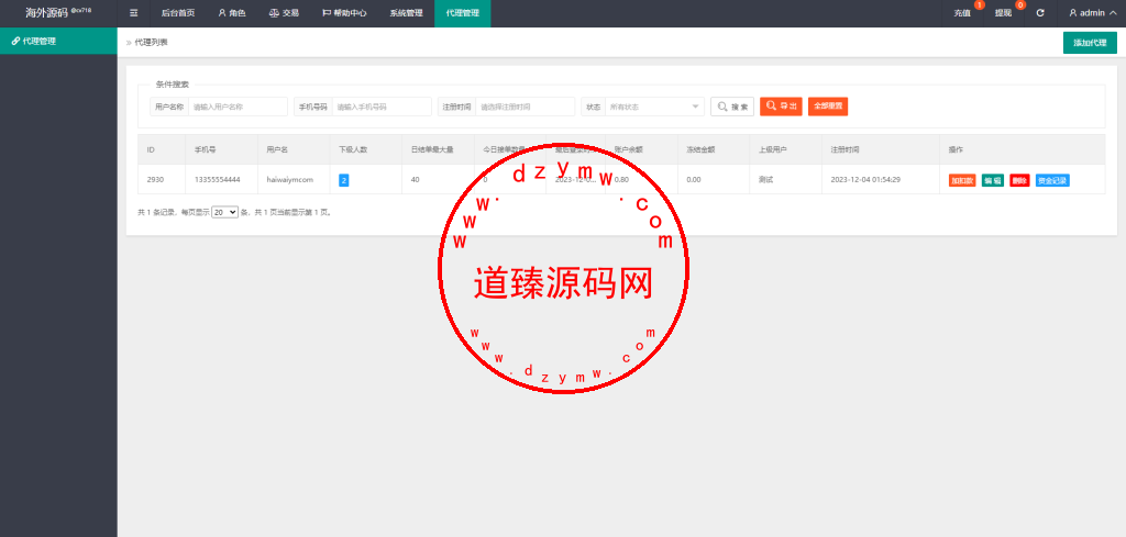 海外酒店抢单刷单系统/连单卡单刷单/订单自动匹配系统插图14