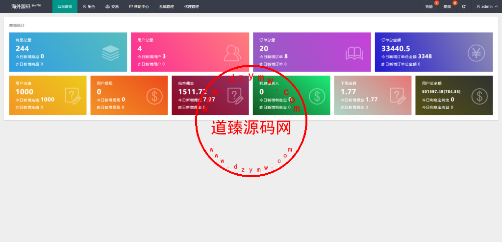 海外酒店抢单刷单系统/连单卡单刷单/订单自动匹配系统插图9