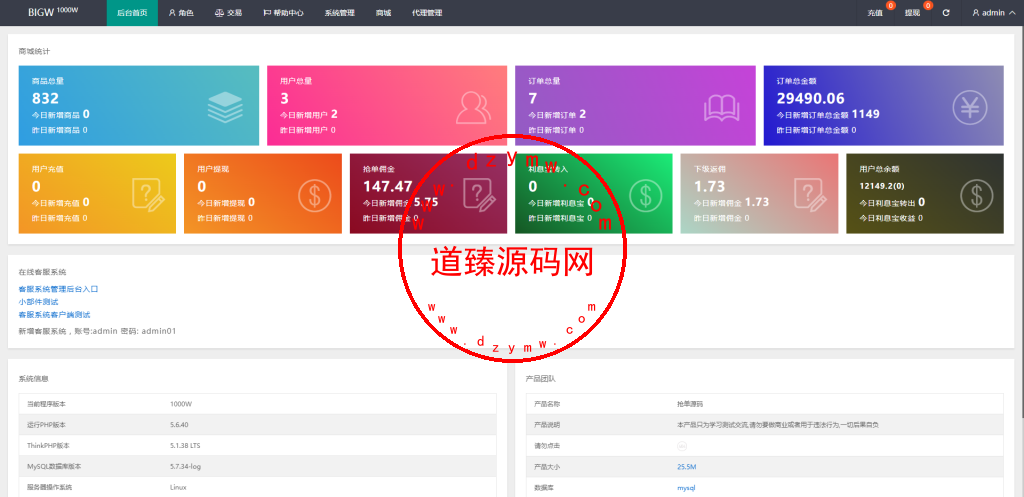 新版亚马逊抢单刷单系统/连单刷单/订单自动匹配系统插图8