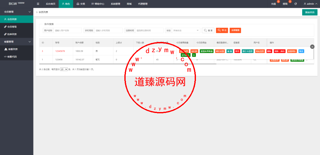 新版亚马逊抢单刷单系统/连单刷单/订单自动匹配系统插图10