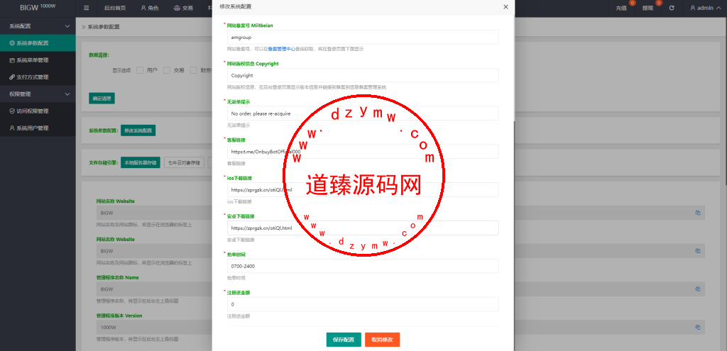 新版亚马逊抢单刷单系统/连单刷单/订单自动匹配系统插图12