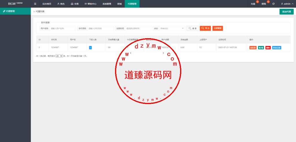 新版亚马逊抢单刷单系统/连单刷单/订单自动匹配系统插图13