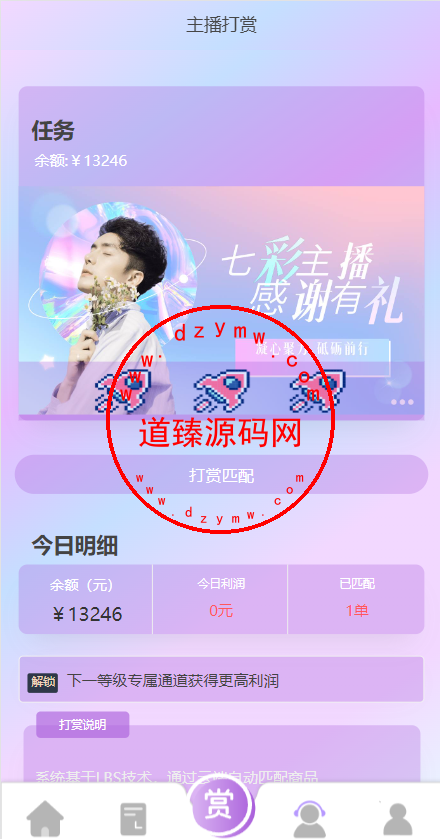定制版抖音刷单系统/抖音抢单刷单源码/手动自动抢单插图5