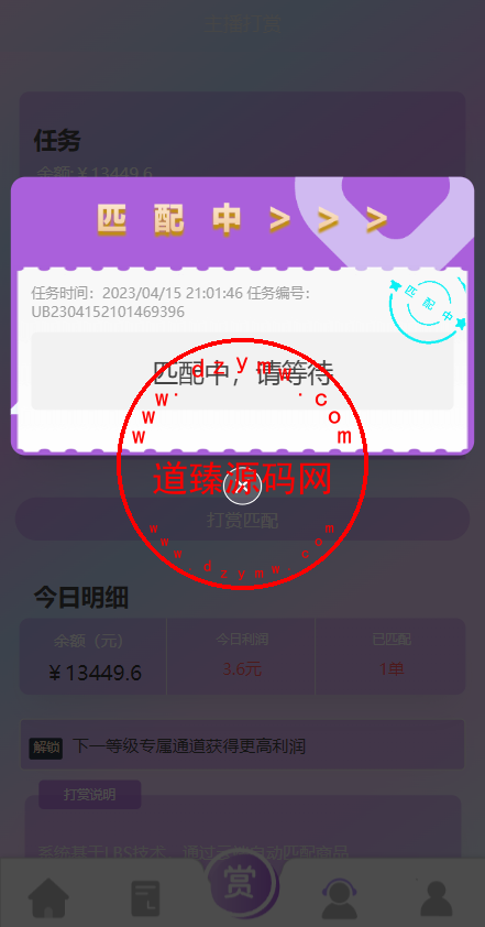 定制版抖音刷单系统/抖音抢单刷单源码/手动自动抢单插图7