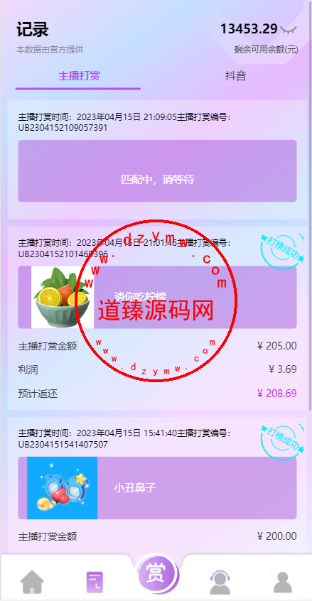 定制版抖音刷单系统/抖音抢单刷单源码/手动自动抢单插图3